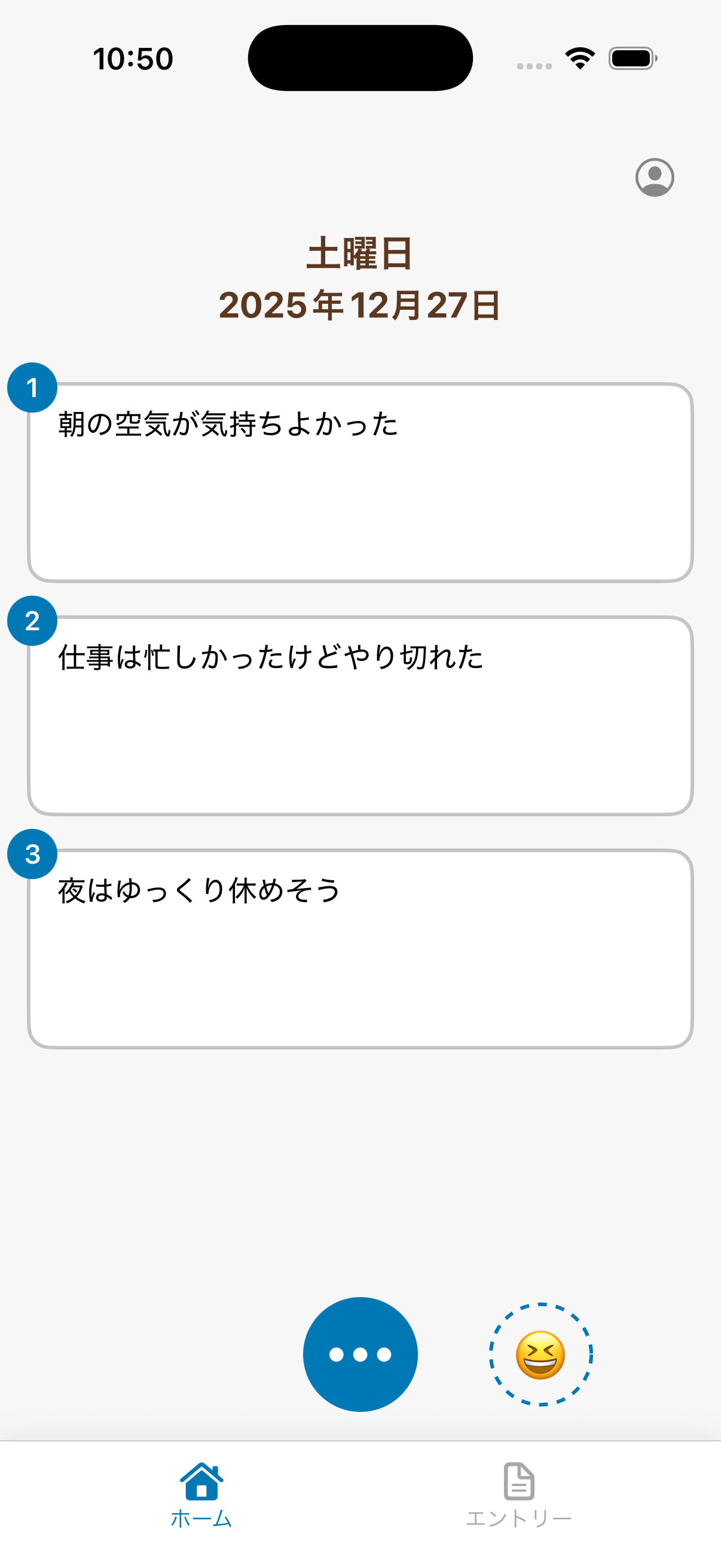Companion Journal(AIと一緒に続ける3行日記) 日記入力画面のスクリーンショット